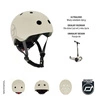SCOOTANDRIDE Kask S-M dla dzieci 3+ Ash