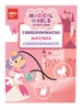 Teczka małego artysty z 3 książeczkami Apli Kids - Magiczny Świat