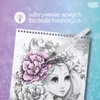 Kolorowanki z czarnymi kartkami i pisakami M Isadora Nebulous Stars
